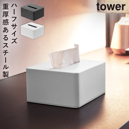 ハーフ ティッシュボックス タワー.|m2